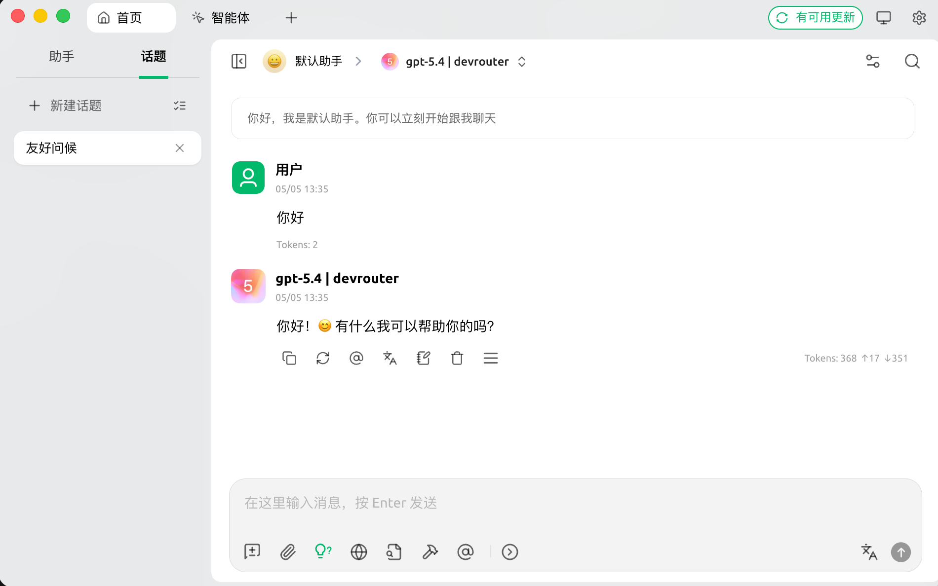 Cherry Studio 应用界面